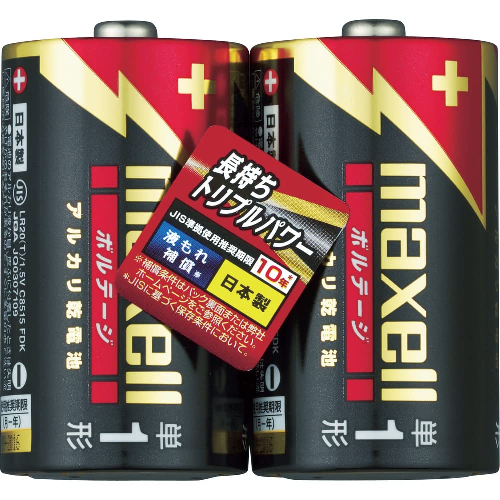 Amazon | maxell アルカリ乾電池 ボルテージ 単1形 2本